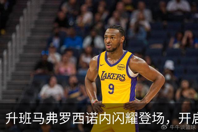 升班马弗罗西诺内闪耀登场，开启意甲新篇章！