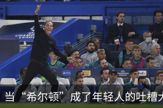 当“希尔顿”成了年轻人的吐槽大会，值不值200多元？